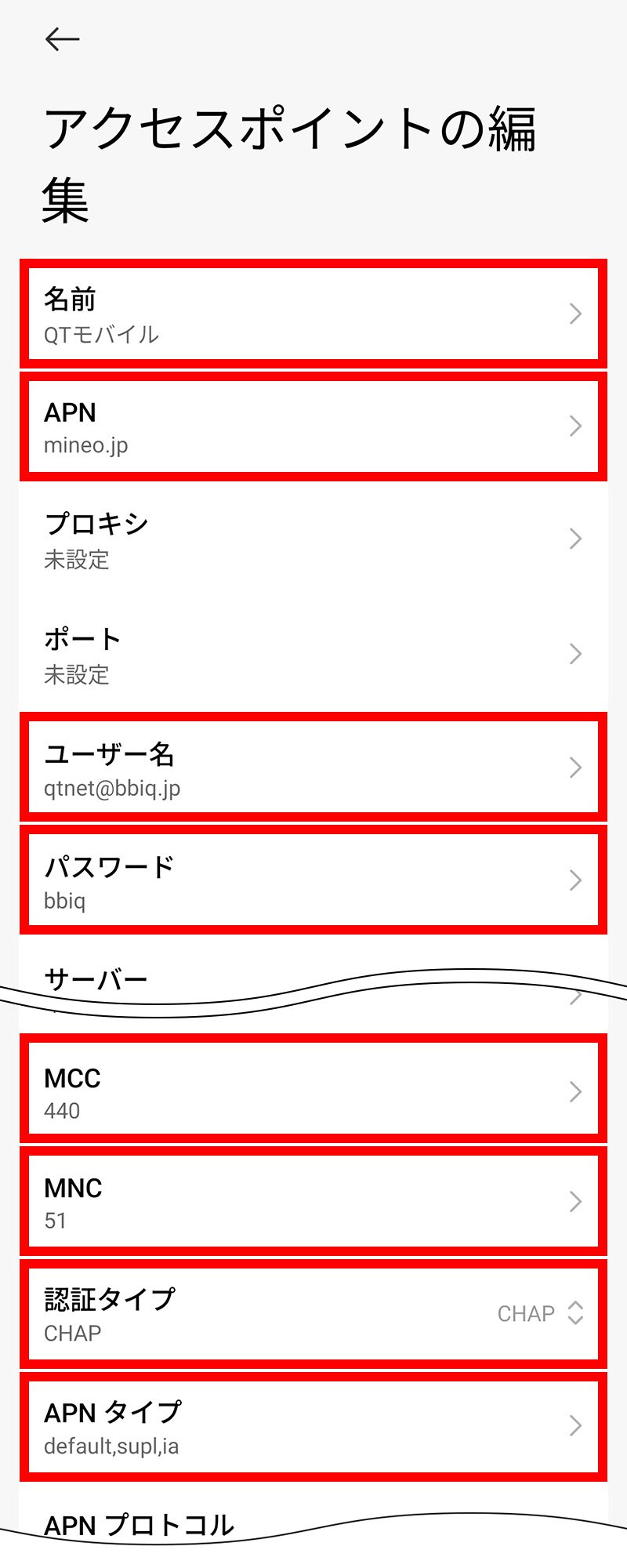 説明図:各項目の確認・入力画面