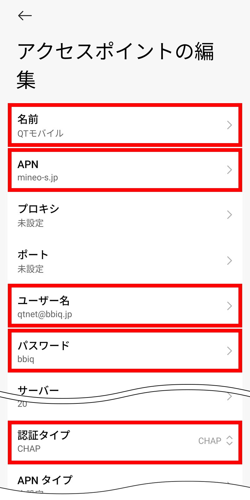 説明図:画面上の「その他」ボタン選択位置、「保存」選択位置