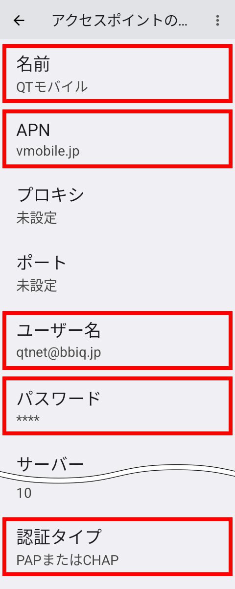 説明図:アクセスポイントの各項目入力画面