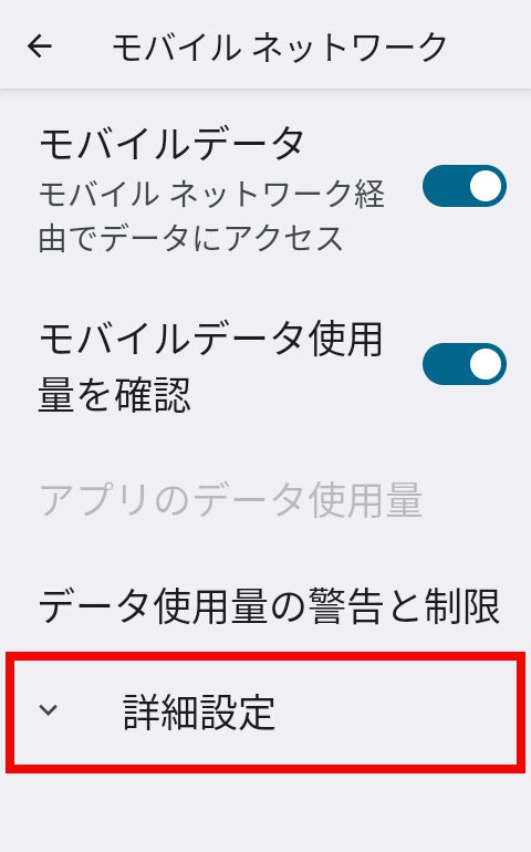 説明図:「詳細設定」選択位置