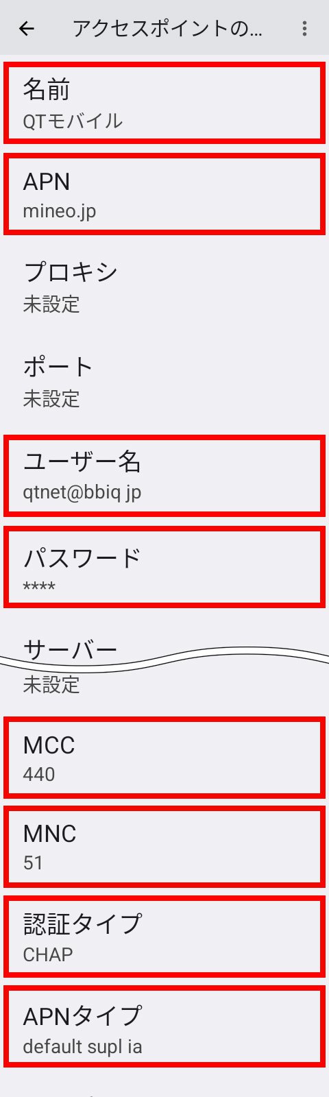 説明図:アクセスポイントの各項目入力画面