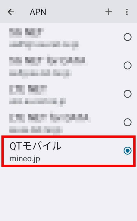 説明図:入力した「名前」右側にあるオフボタンを、オンボタンに切り替える図