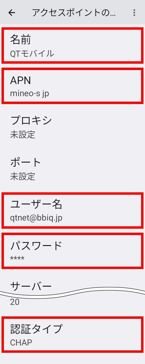 説明図:アクセスポイントの各項目入力画面