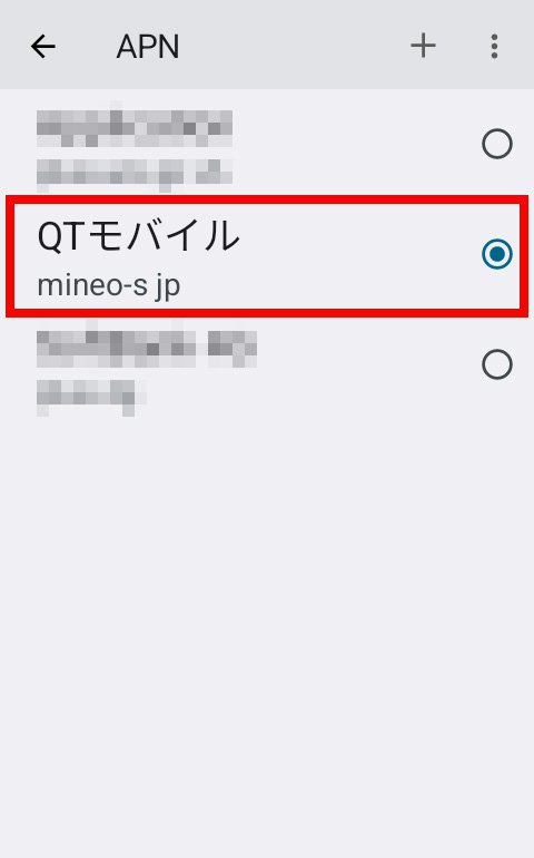 説明図:入力した「名前」右側にあるオフボタンを、オンボタンに切り替える図