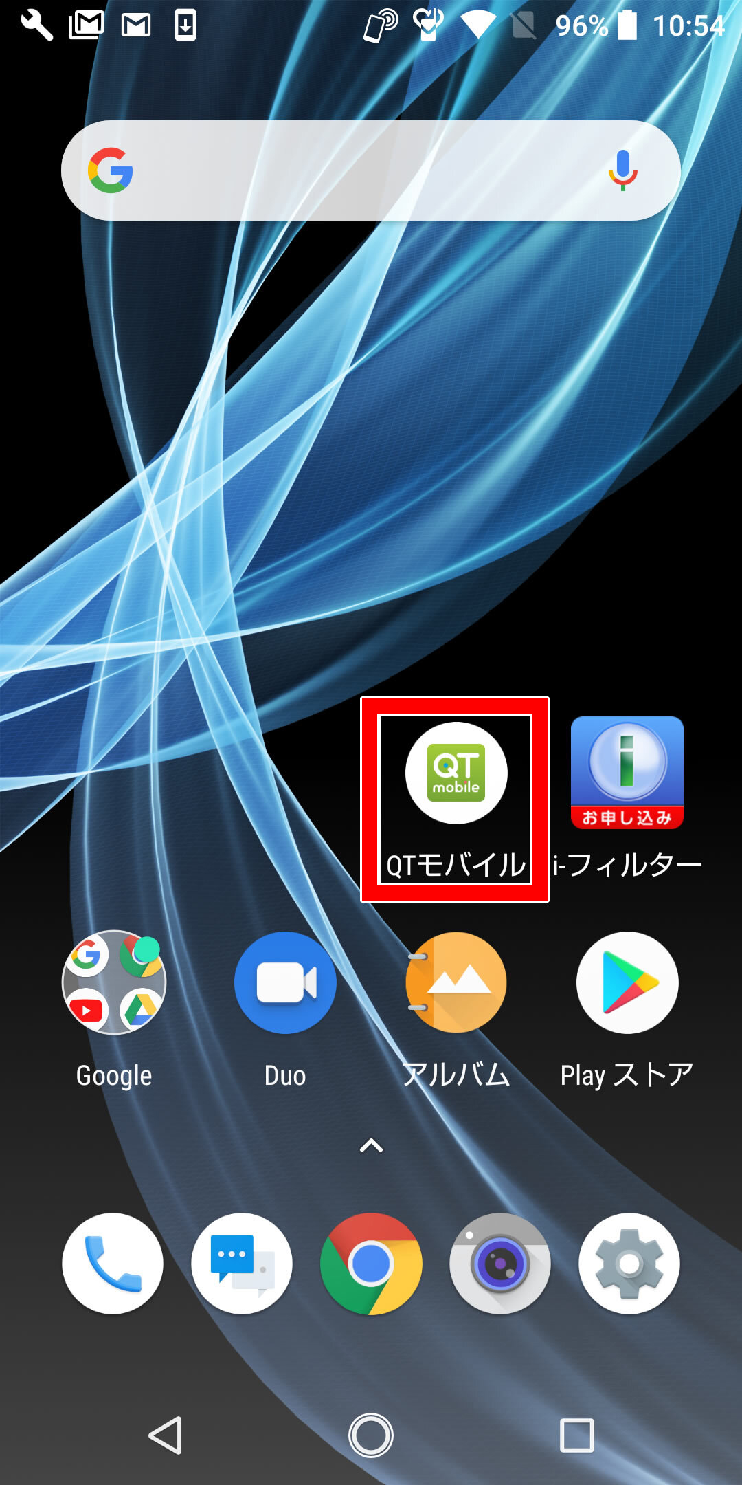 説明図：Androidホーム画面上のQTモバイルアプリアイコンを示す画面