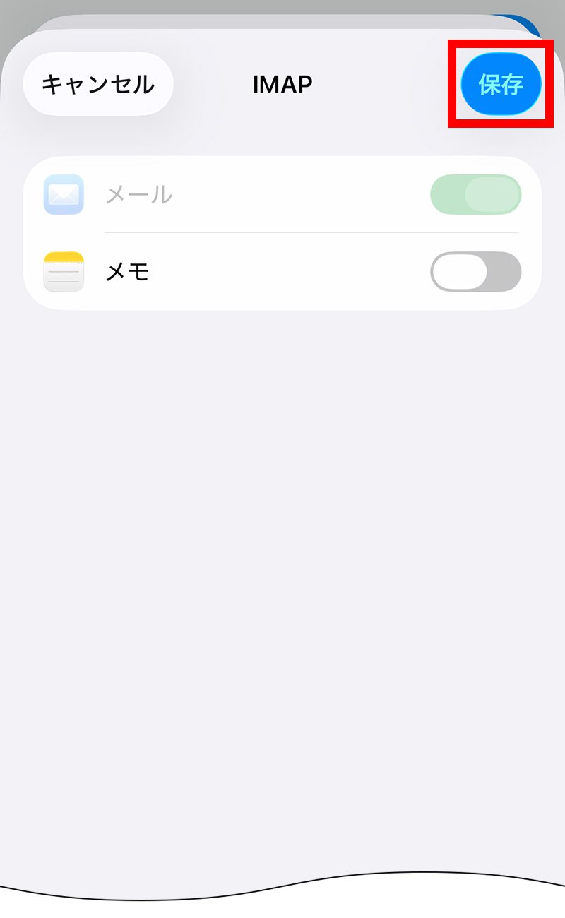 説明図：保存ボタン位置
