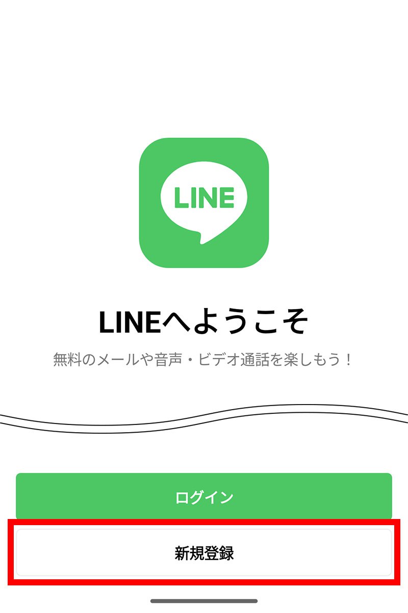 説明図：LINEアプリの「インストール」ボタン位置