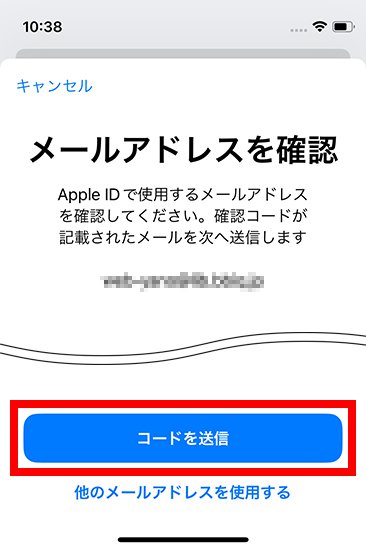 Apple ID新しいアカウントの作成方法 | アカウント設定 | スマホ
