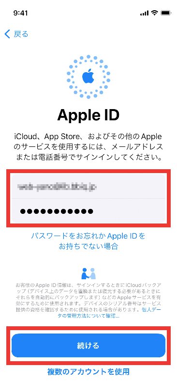 説明図：画面内のApple IDとパスワード入力位置と[続ける]のボタン位置